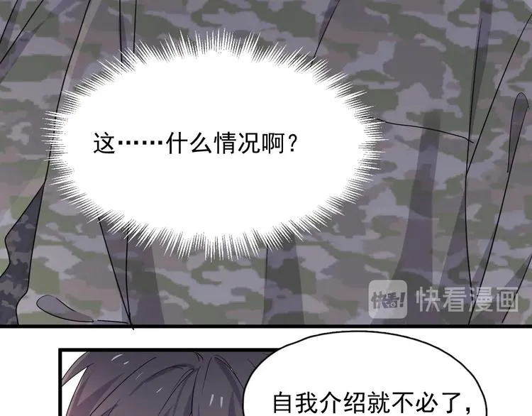 第37话 翻脸不认床 第108页
