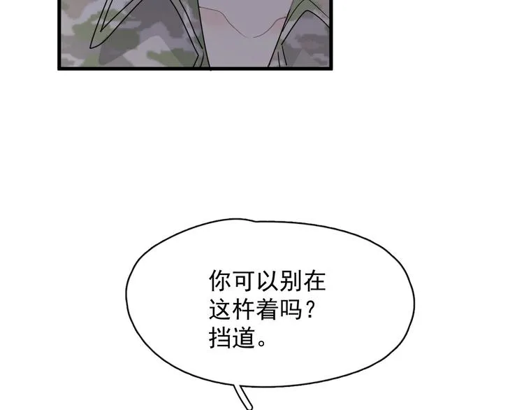 第37话 翻脸不认床 第110页
