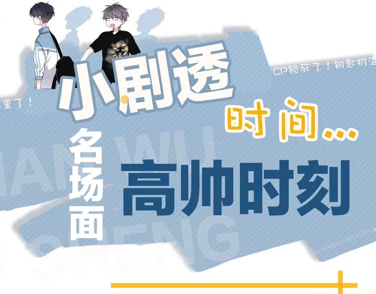 第37话 翻脸不认床 第114页