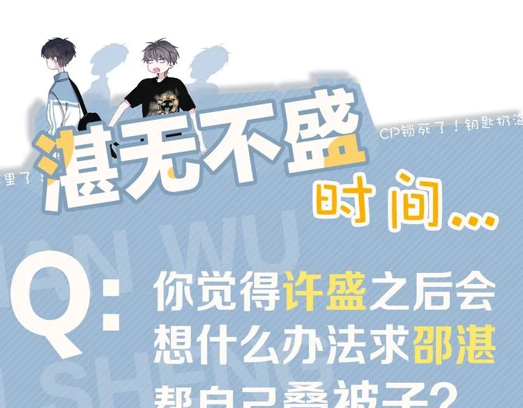 第37话 翻脸不认床 第118页