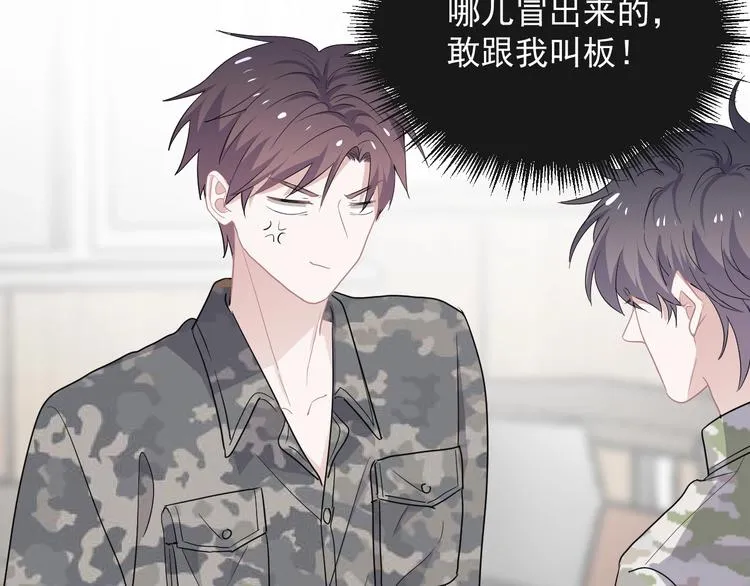 第38话 我是你爹 第8页