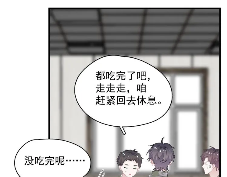 第38话 我是你爹 第12页