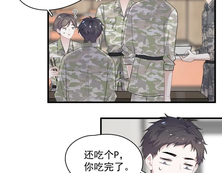 第38话 我是你爹 第13页