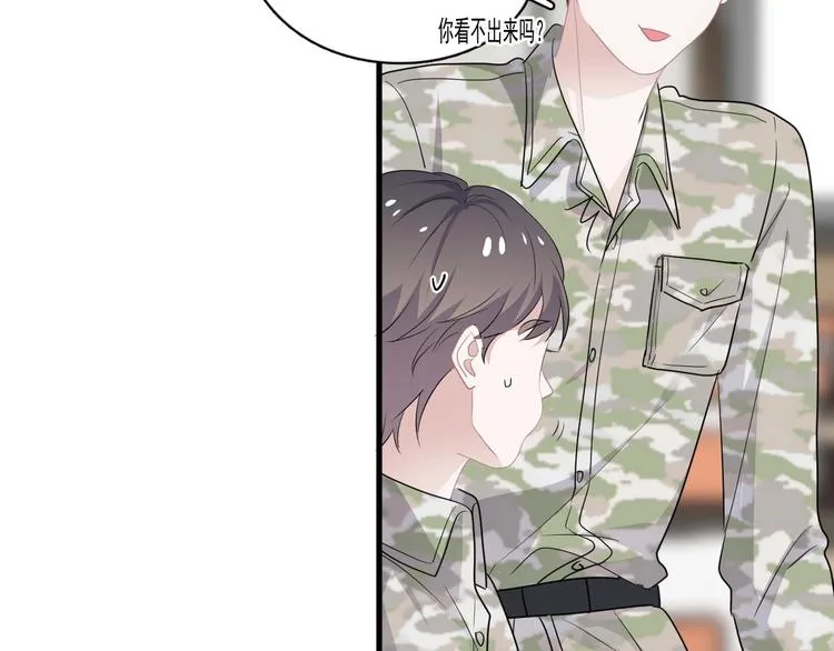 第38话 我是你爹 第14页