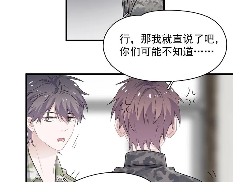 第38话 我是你爹 第16页