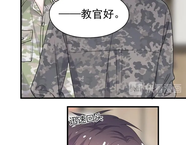 第38话 我是你爹 第17页