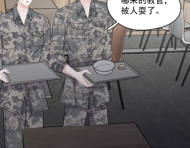 第38话 我是你爹 第21页