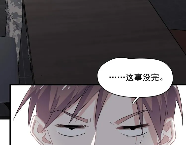 第38话 我是你爹 第22页