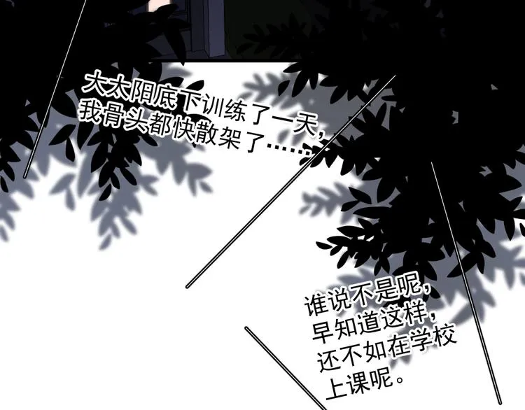 第38话 我是你爹 第26页