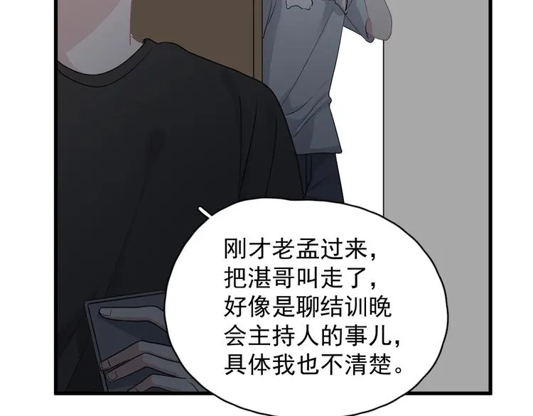第38话 我是你爹 第28页