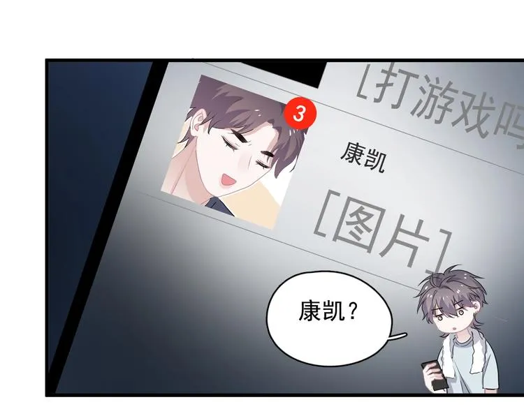 第38话 我是你爹 第31页