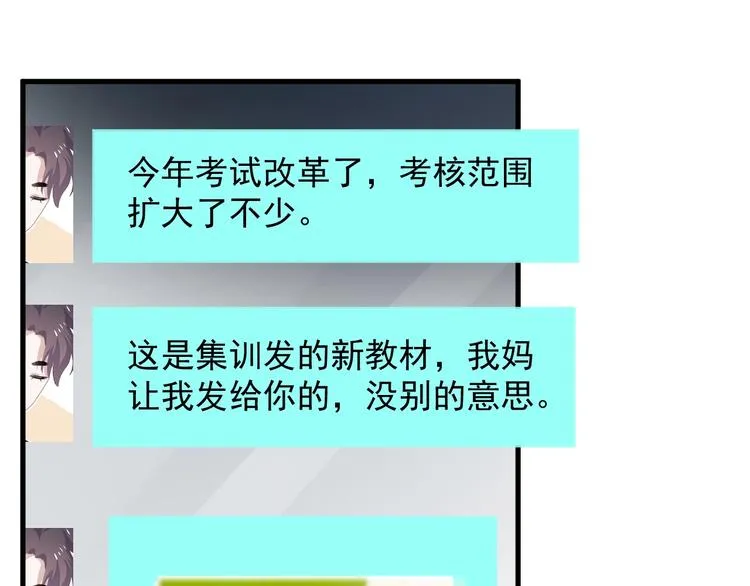 第38话 我是你爹 第32页
