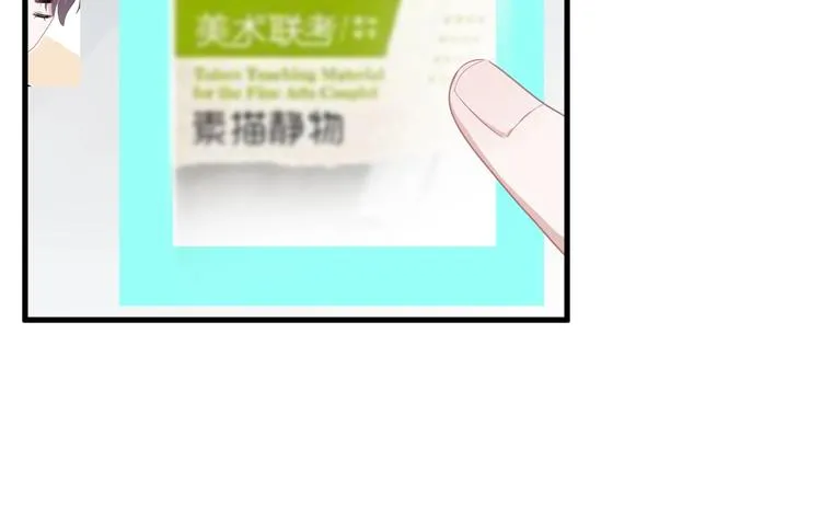 第38话 我是你爹 第33页