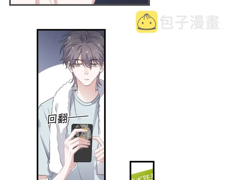 第38话 我是你爹 第37页