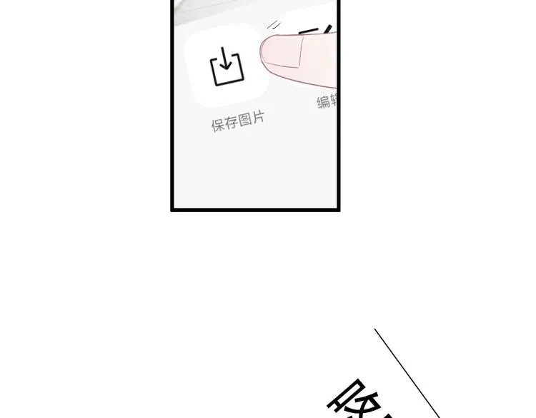 第38话 我是你爹 第39页
