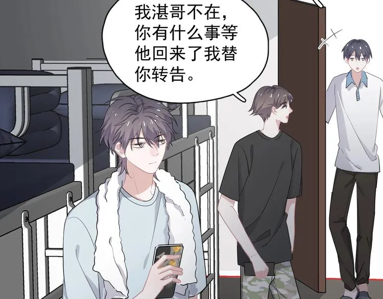 第38话 我是你爹 第41页