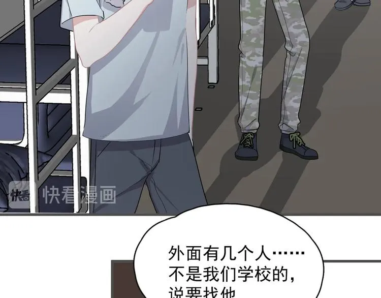 第38话 我是你爹 第42页