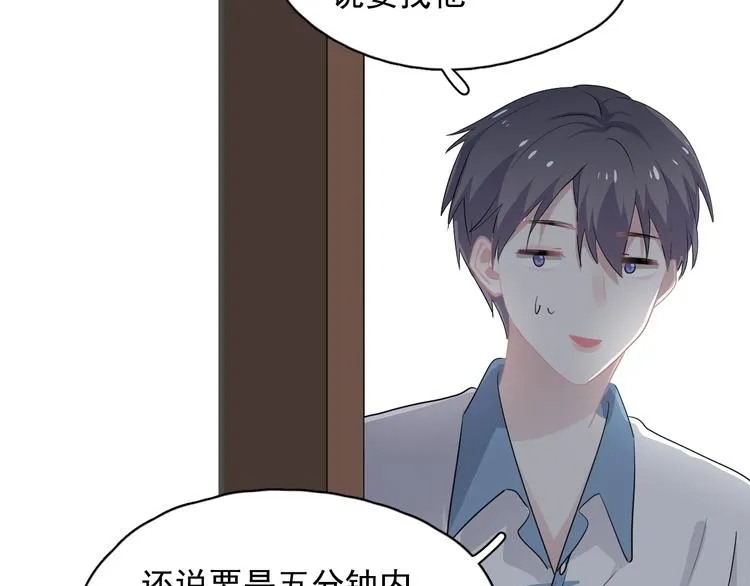 第38话 我是你爹 第43页