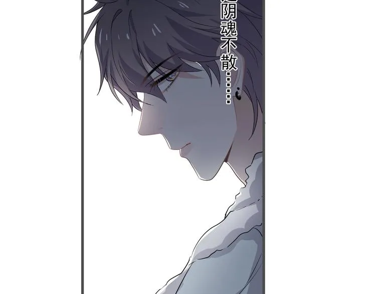 第38话 我是你爹 第47页