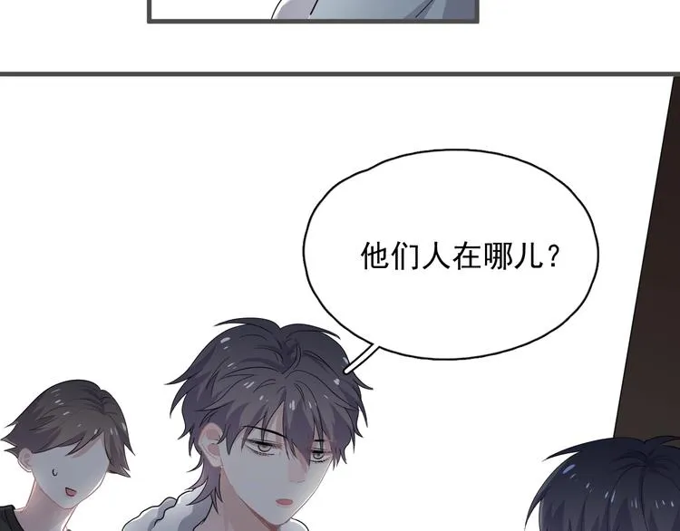 第38话 我是你爹 第48页