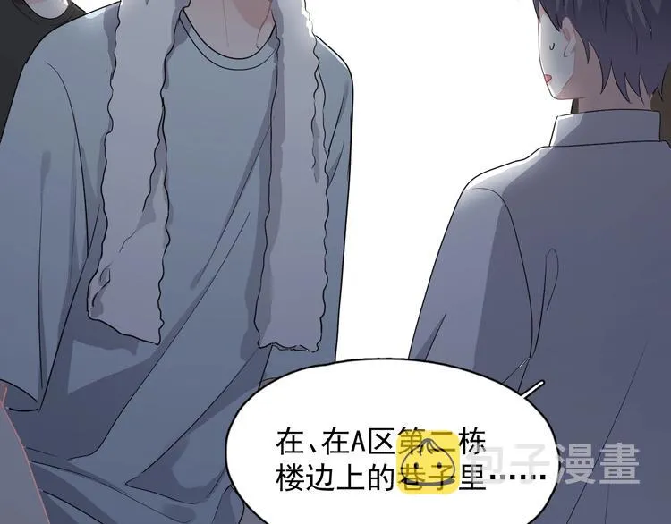 第38话 我是你爹 第49页