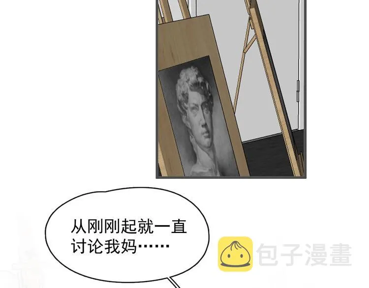 第38话 我是你爹 第52页