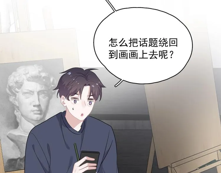 第38话 我是你爹 第53页