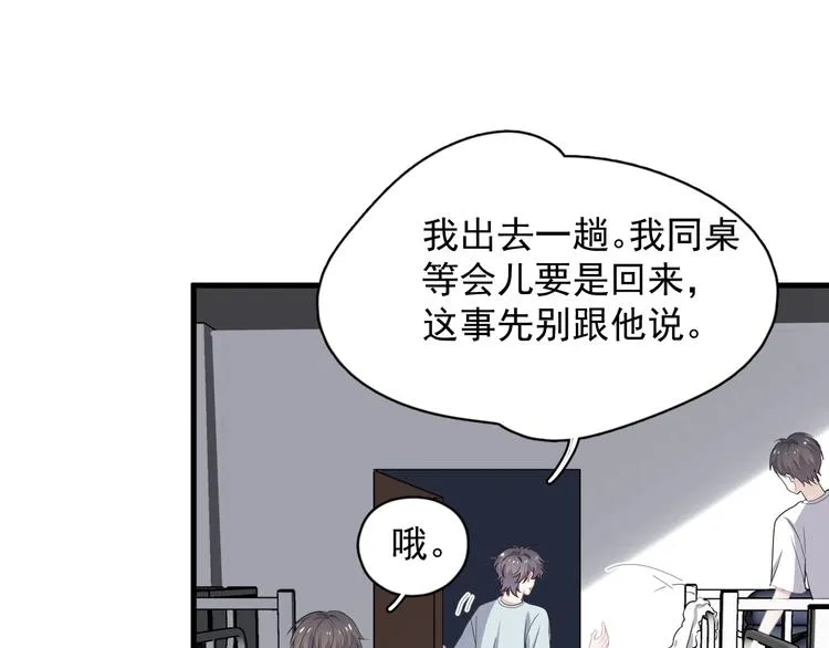 第38话 我是你爹 第65页