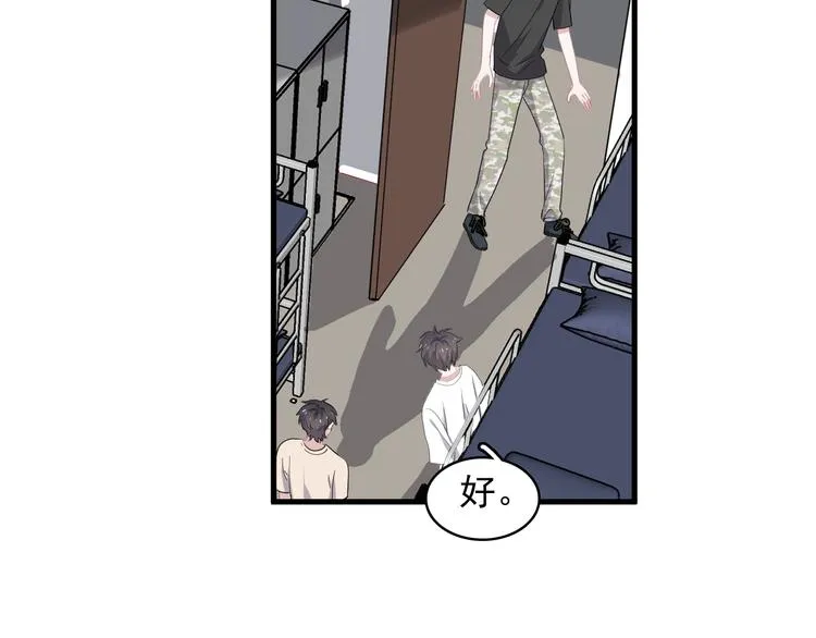 第38话 我是你爹 第70页