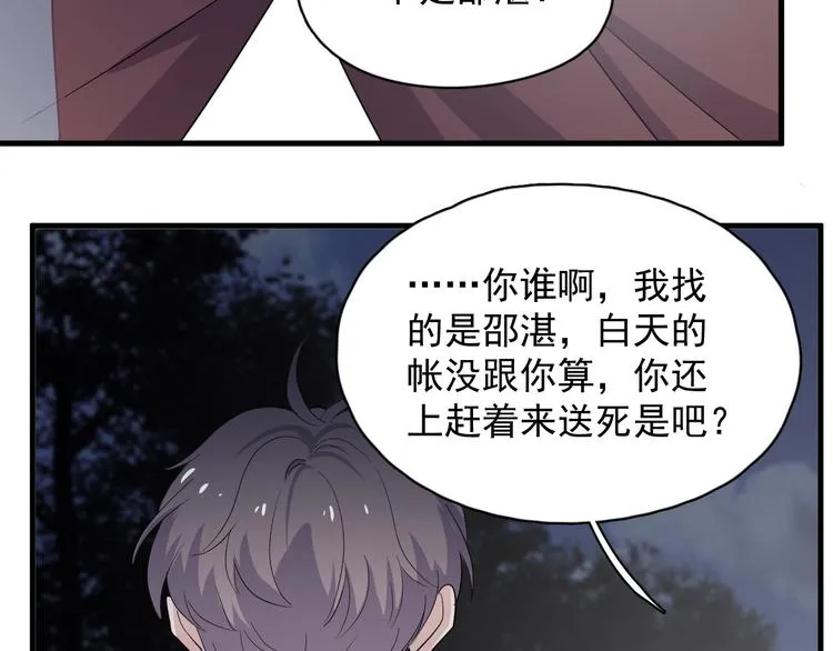 第38话 我是你爹 第82页