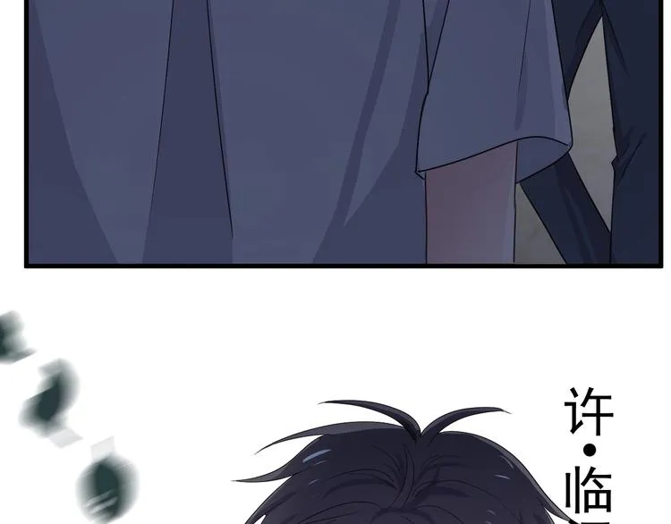 第38话 我是你爹 第84页