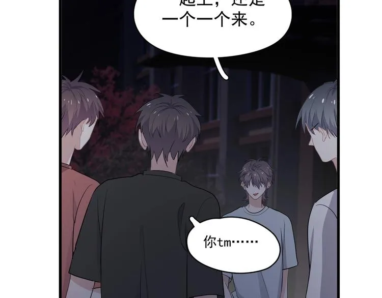 第38话 我是你爹 第87页