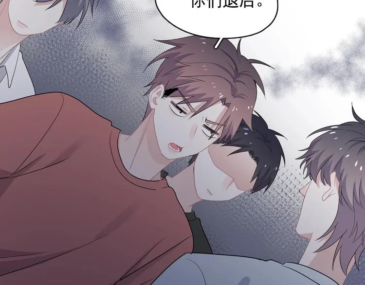 第38话 我是你爹 第90页