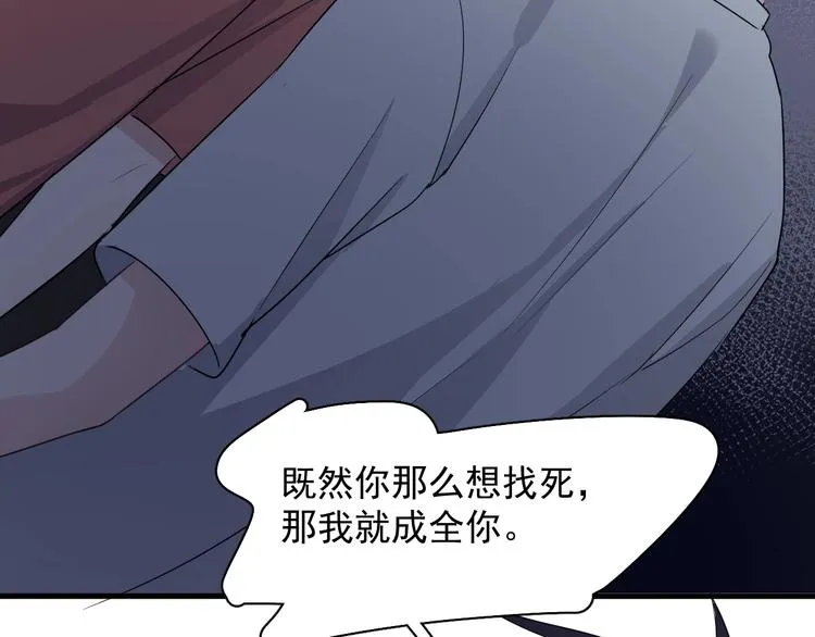 第38话 我是你爹 第91页