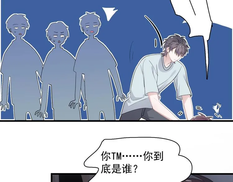 第38话 我是你爹 第95页