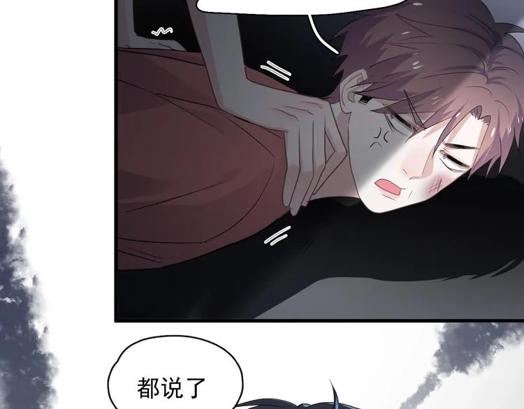 第38话 我是你爹 第96页