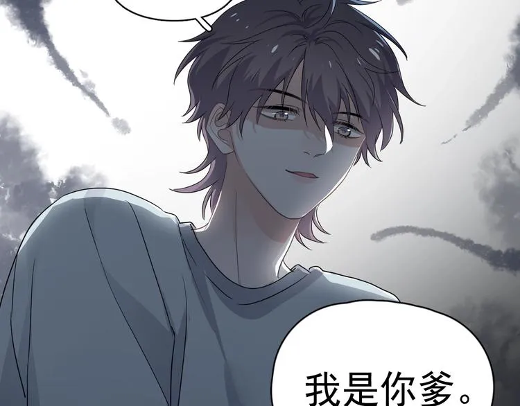 第38话 我是你爹 第97页