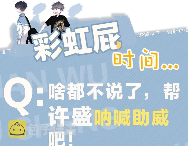 第38话 我是你爹 第101页
