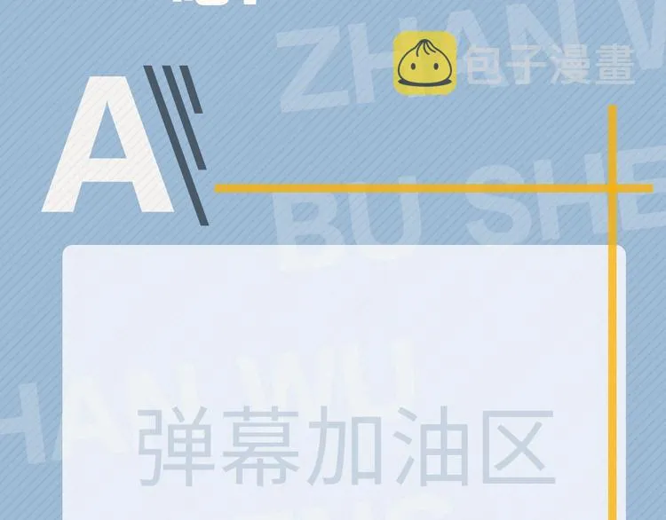 第38话 我是你爹 第102页