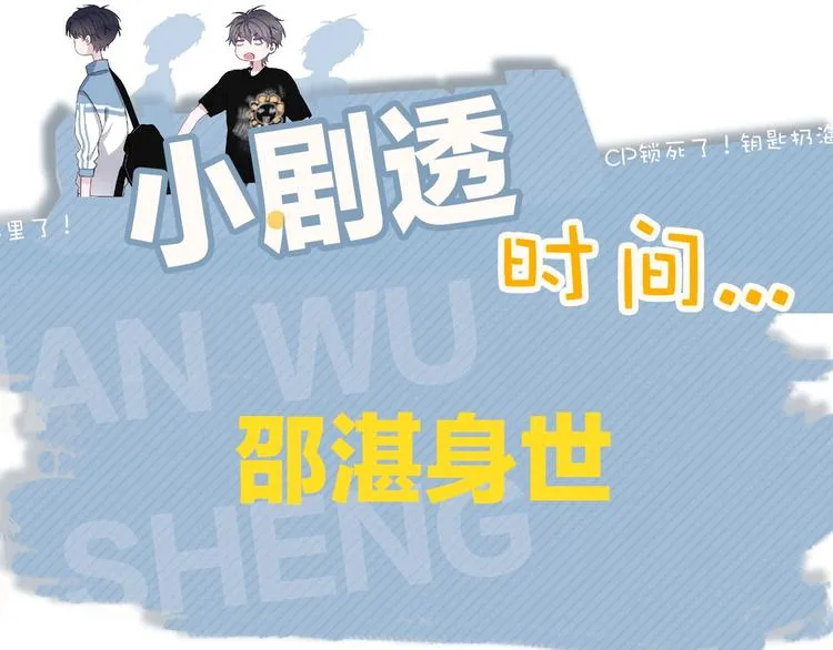 第38话 我是你爹 第105页