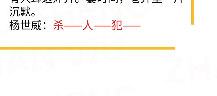 第38话 我是你爹 第107页
