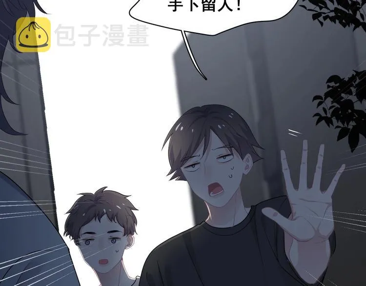 第39话 打他！ 第8页