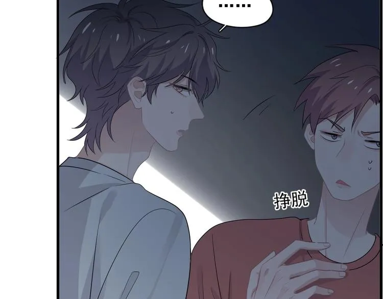 第39话 打他！ 第11页