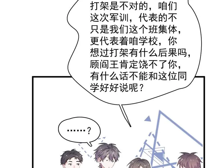 第39话 打他！ 第14页