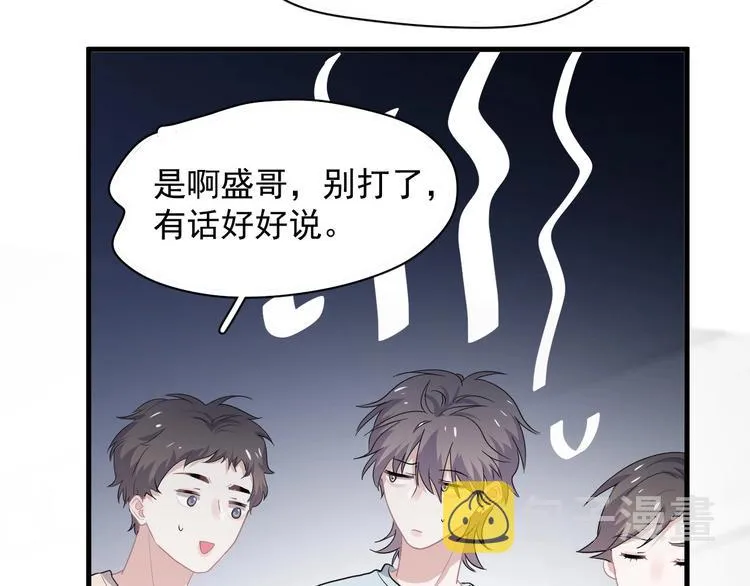 第39话 打他！ 第17页