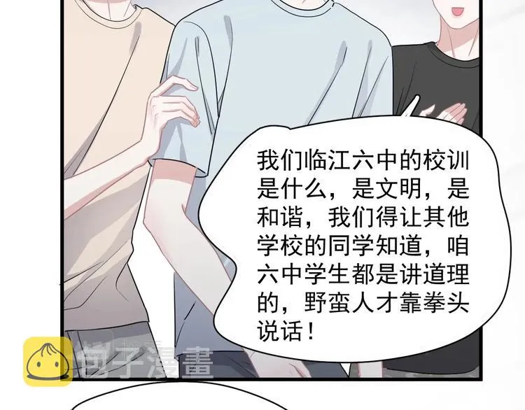 第39话 打他！ 第18页