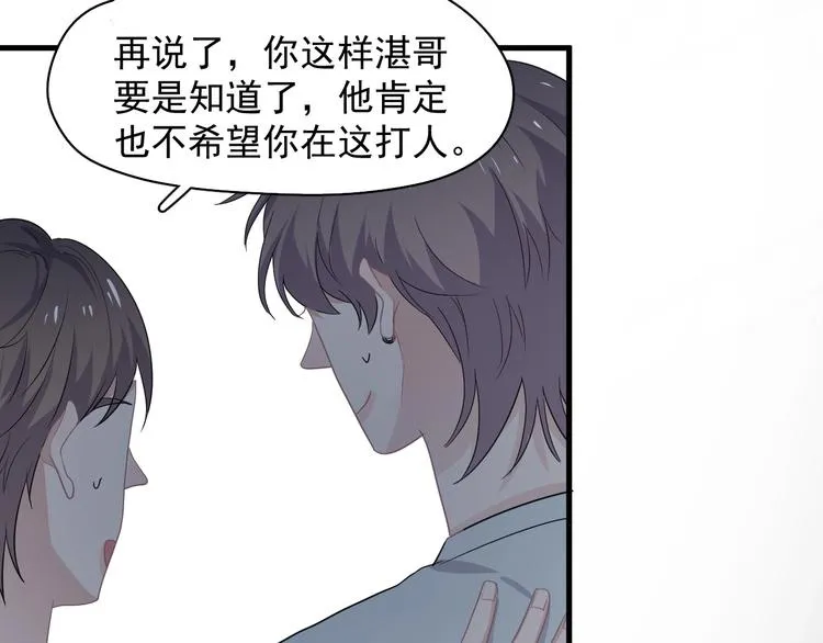 第39话 打他！ 第19页