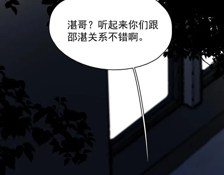 第39话 打他！ 第22页