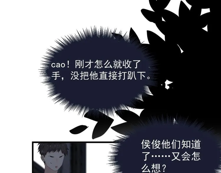 第39话 打他！ 第35页