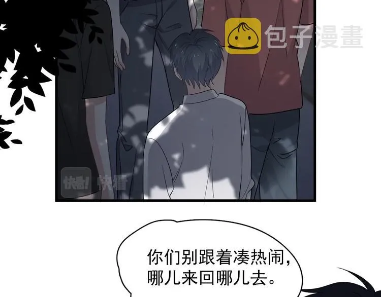 第39话 打他！ 第37页